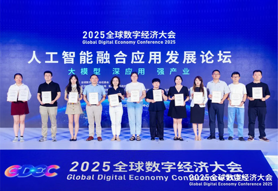 企业荣誉 | 中科天玑入选北京市人工智能赋能行业发展典型案例